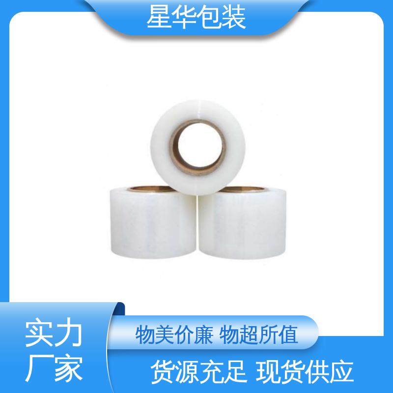 星华包装 pe电线打包膜 多年经验 成熟工艺 库存充足 运用范围广