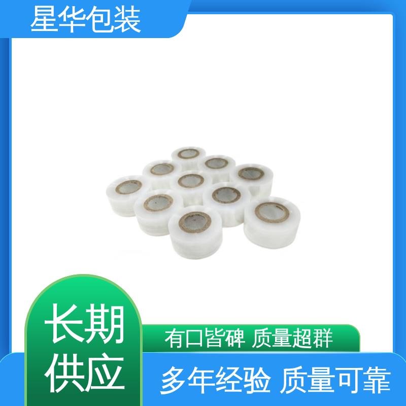 星华包装 pe电线打包膜 无残胶 不翘边 不易变黄 多年行业经验 质量保障