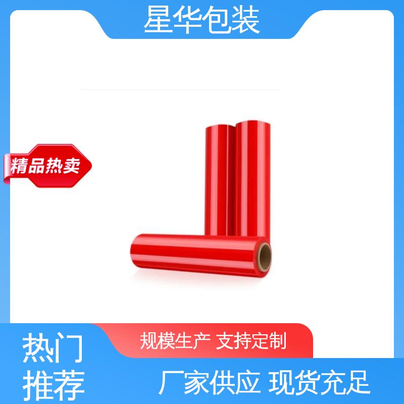 星华包装 工业用大卷 彩色pe耐高温膜 甄选材料 质量保障