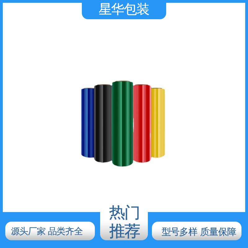 星华包装 工业用大卷 彩色pe防静电膜 库存充足 发货迅速