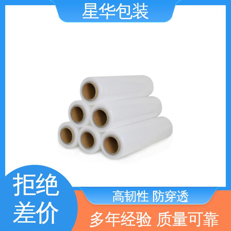 星华包装 工业专用 PE透明拉伸膜 甄选材料 质量保障