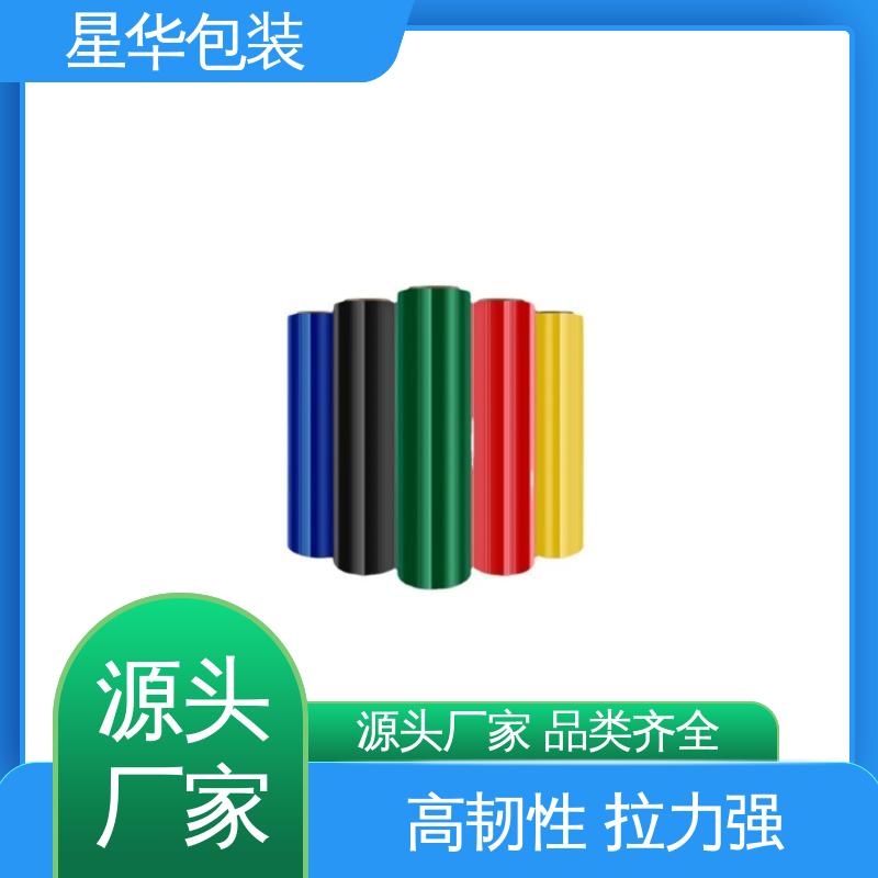 星华包装 彩色pvc防静电膜 延展效果好 实用性强 规格齐全 库存充足