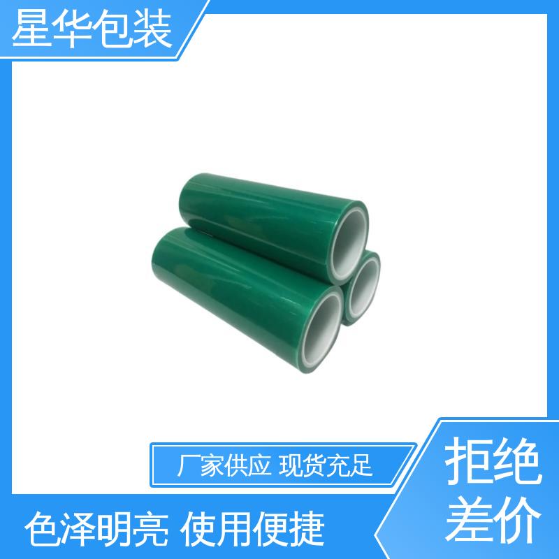 星华包装 环保拉伸膜 延展效果好 实用性强 库存充足 发货迅速
