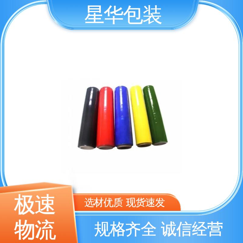 星华包装 彩色pe静电膜 韧性十足 不易破膜 甄选材料 质量保障
