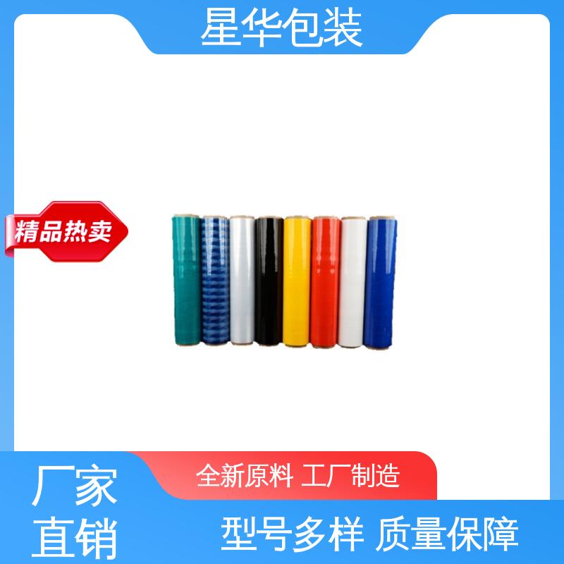星华包装 彩色静电膜 延展效果好 实用性强 甄选材料 质量保障
