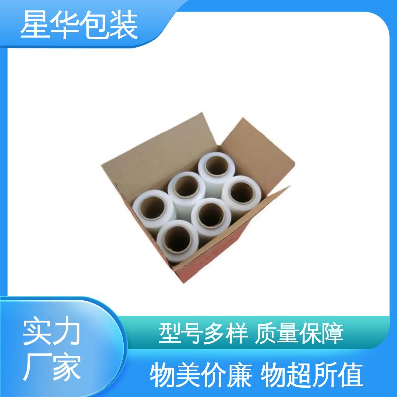星华包装 电线打包膜 色泽明亮 使用便捷 规格齐全 库存充足