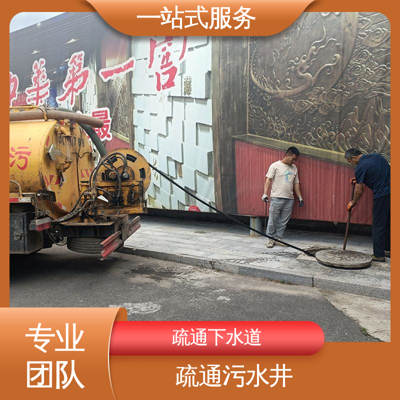 西 青区 疏通下水道 环卫中心抽粪 潜水封堵 免费提供方案