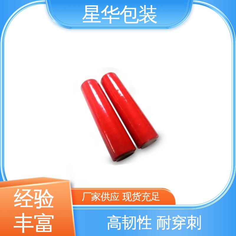 星华包装 厂家定制 彩色pe打包膜 甄选材料 质量保障