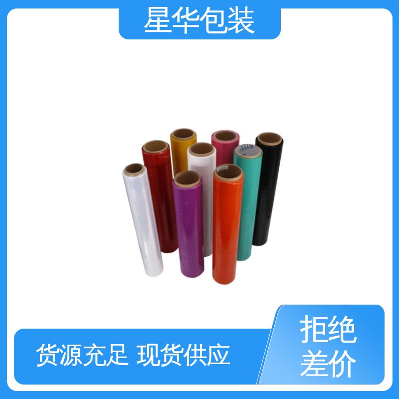 星华包装 彩色pe拉伸膜 色泽明亮 使用便捷 库存充足 运用范围广