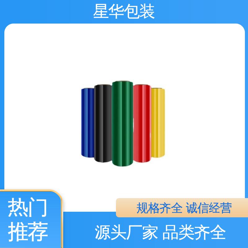 星华包装 厂家定制 彩色网纹膜 库存充足 运用范围广