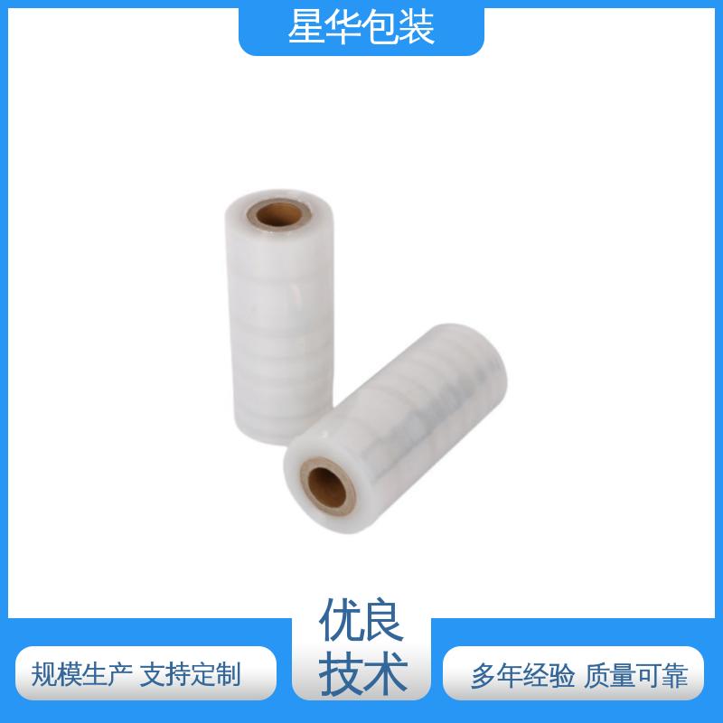 星华包装 厂家批发 电线缠绕膜 库存充足 运用范围广