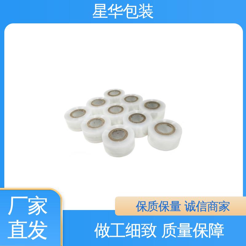 星华包装 电线静电膜 拉伸效果好 实用性强 库存充足 运用范围广