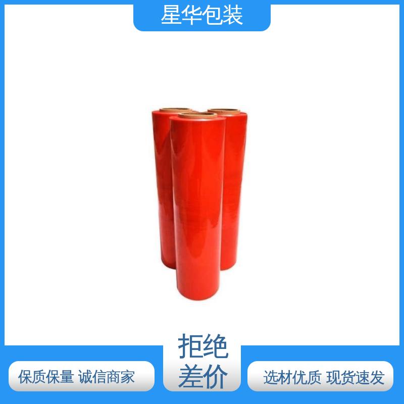 星华包装 厂家批发 彩色pe缠绕膜 库存充足 运用范围广