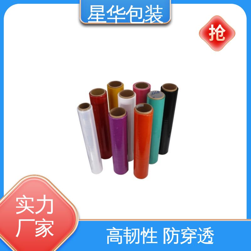 星华包装 彩色pvc自粘膜 高韧性 防穿透 甄选材料 质量保障