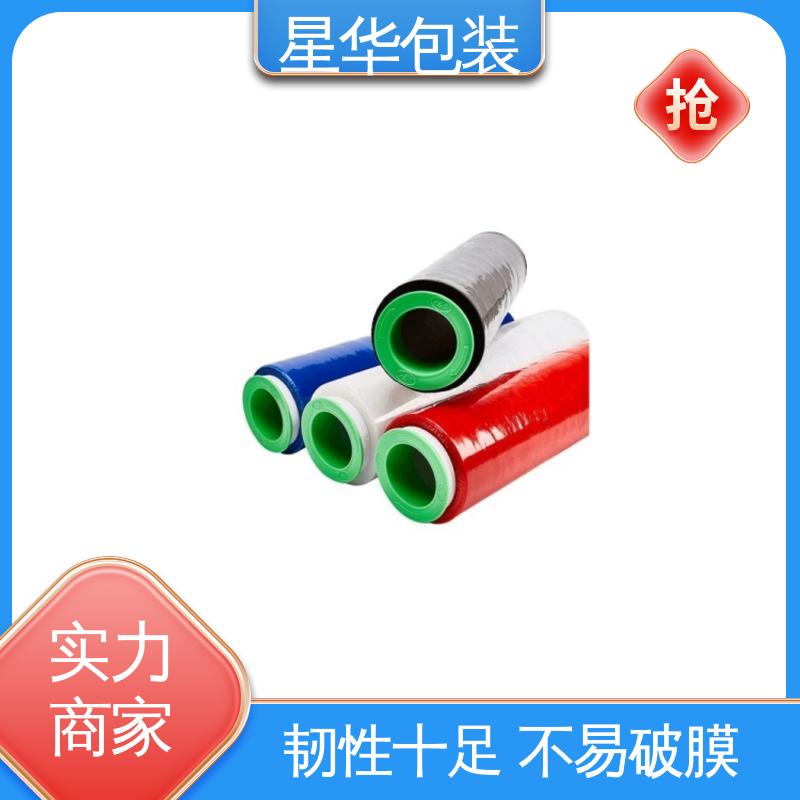 星华包装 彩色pe网纹膜 色泽明亮 使用便捷 库存充足 发货迅速