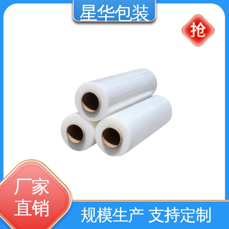 星华包装 机械拉伸膜 色泽明亮 使用便捷 甄选材料 质量保障
