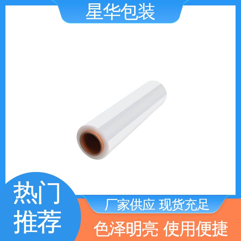 星华包装 pe拉伸膜 无残胶 不翘边 不易变黄 规格齐全 库存充足