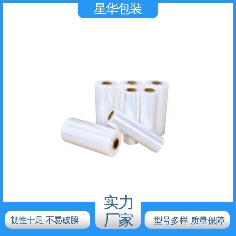 星华包装 手用拉伸膜 韧性十足 不易破膜 多年行业经验 值得信赖