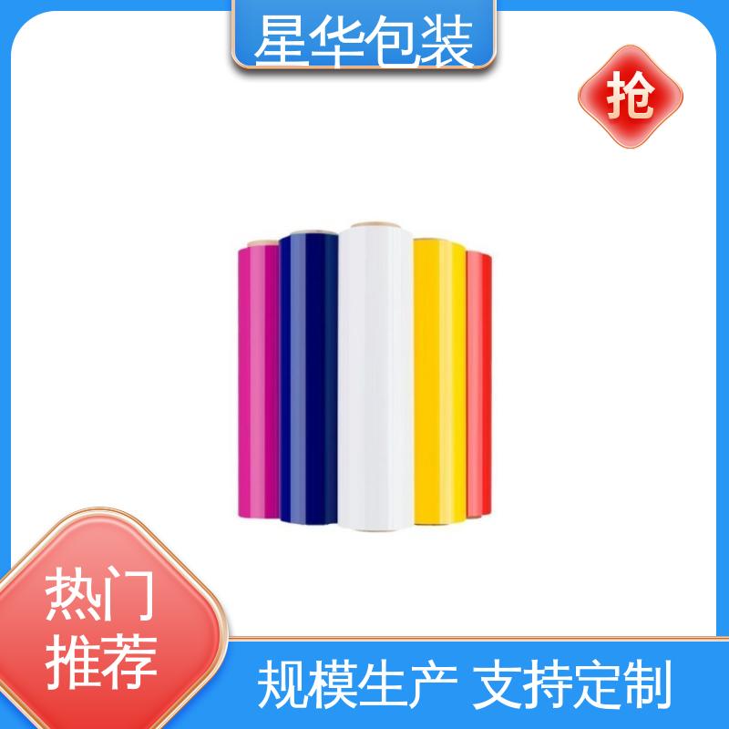 星华包装 工业专用 彩色静电膜 甄选材料 质量保障
