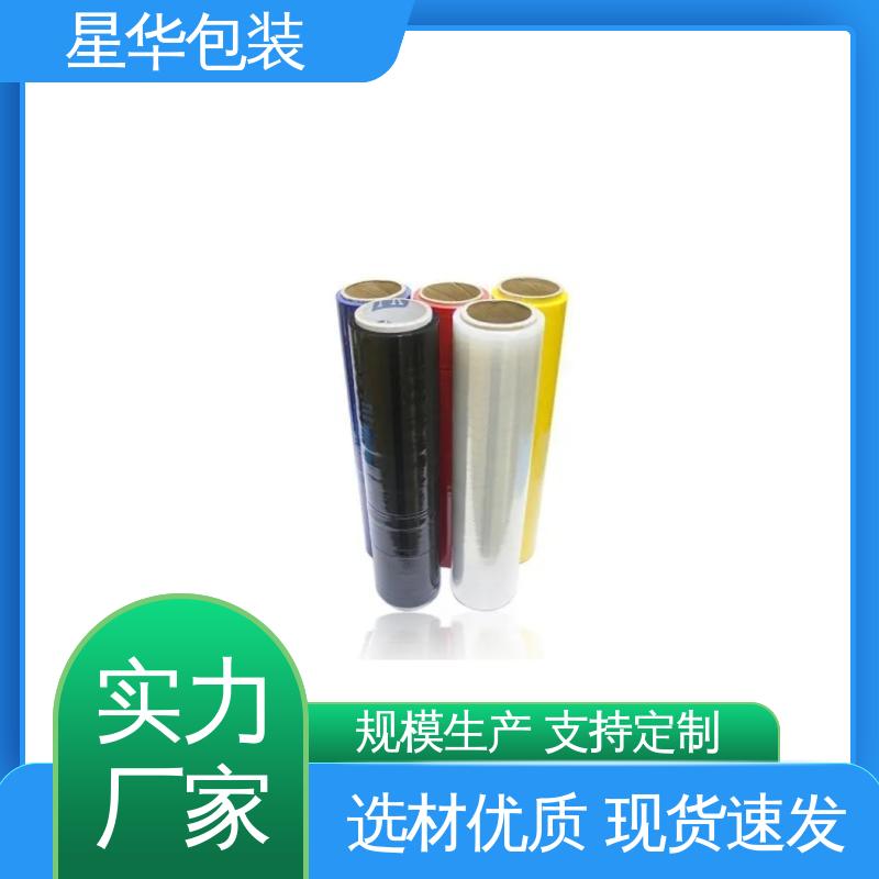 星华包装 彩色防静电膜 色泽明亮 使用便捷 库存充足 运用范围广