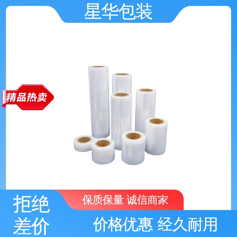 星华包装 pvc自粘保护膜 高韧性 防穿透 库存充足 运用范围广