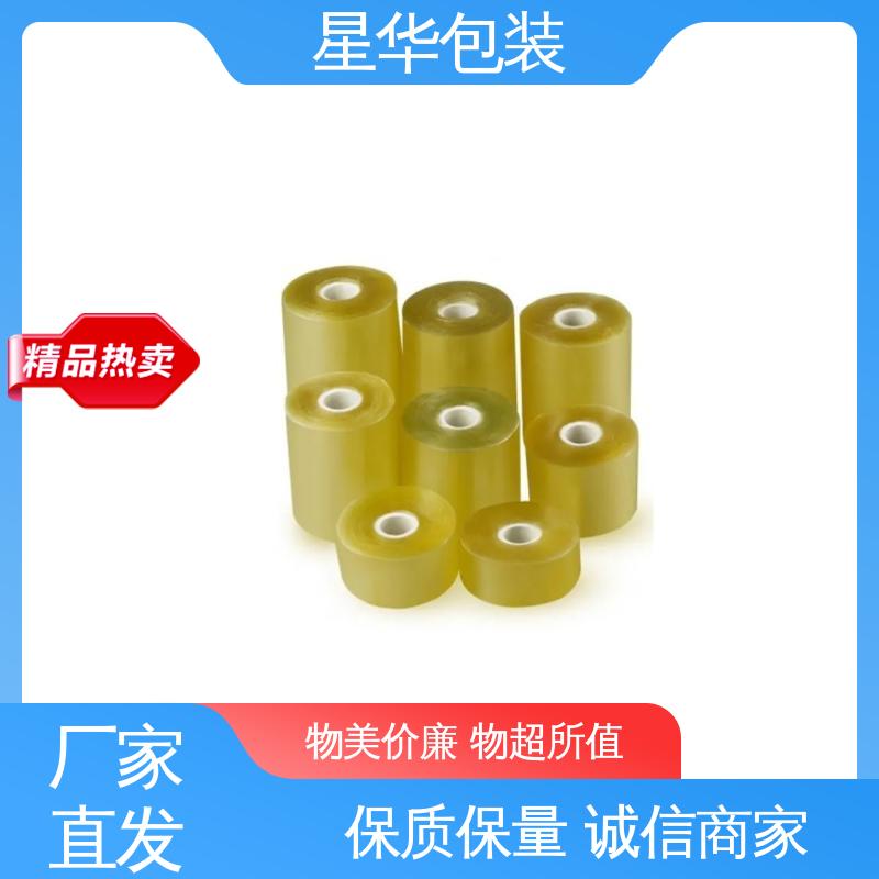 星华包装 厂家批发 pvc保护膜 多年行业经验 质量保障