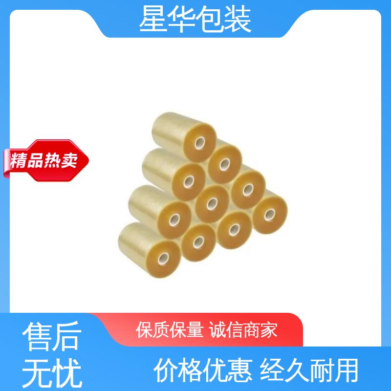 星华包装 pvc低粘保护膜 韧性十足 不易破膜 库存充足 发货迅速