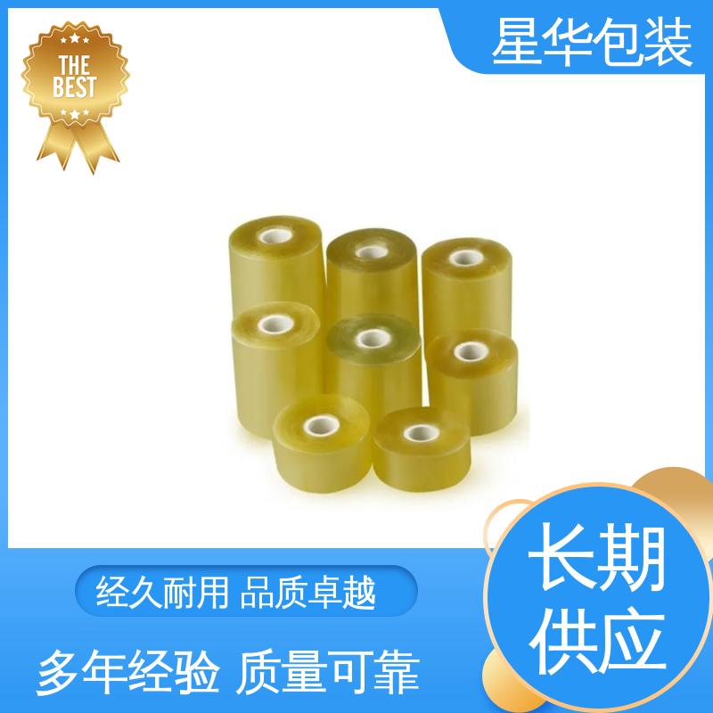 星华包装 厂家定制 pvc塑料保护膜 库存充足 发货迅速