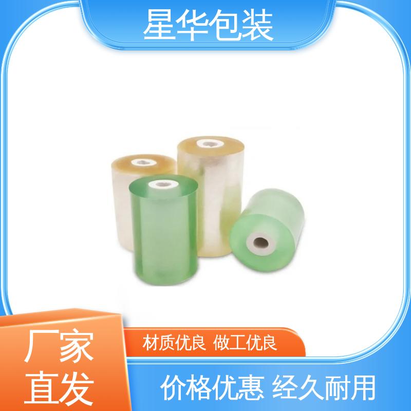 星华包装 工业用 pvc塑料保护膜 多年行业经验 质量保障