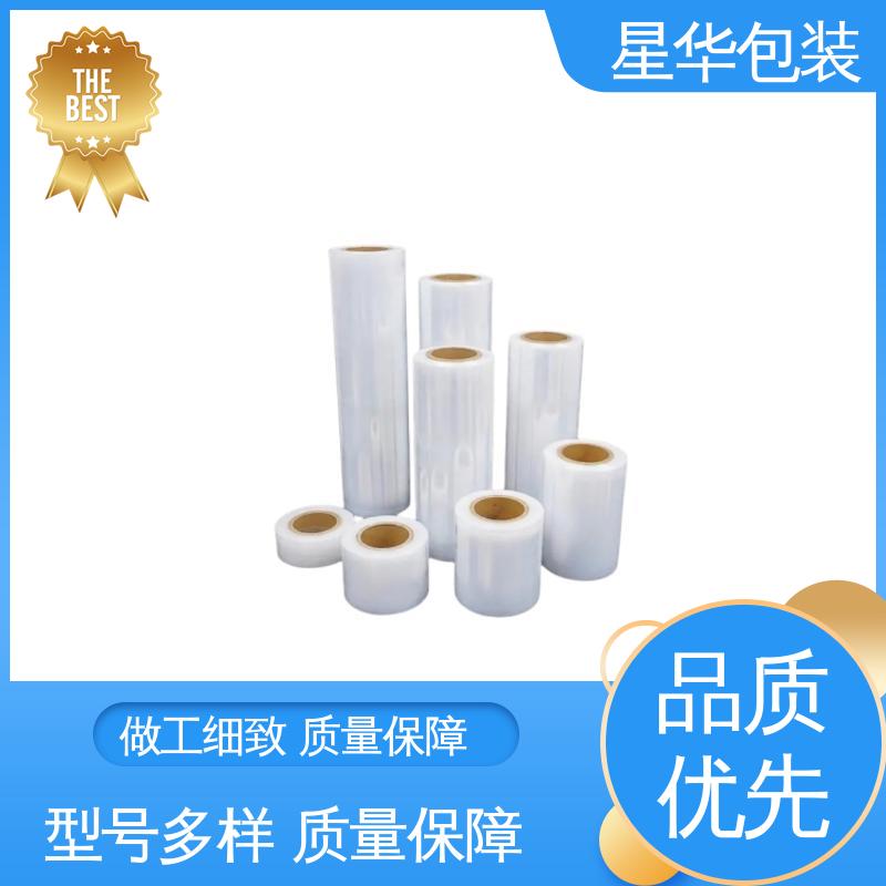 星华包装 pvc电线膜 韧性十足 不易破膜 规格齐全 库存充足