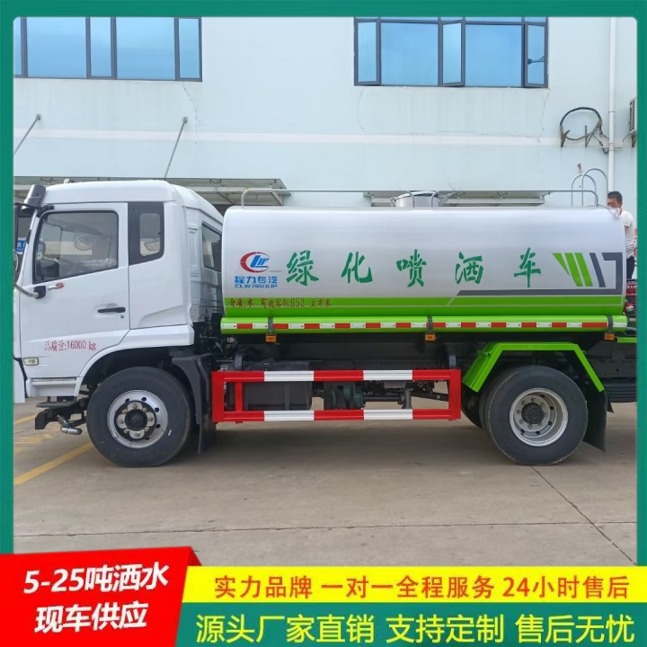 东风福瑞卡 国六排放 工程洒水车 清洗车 冲洗范围大