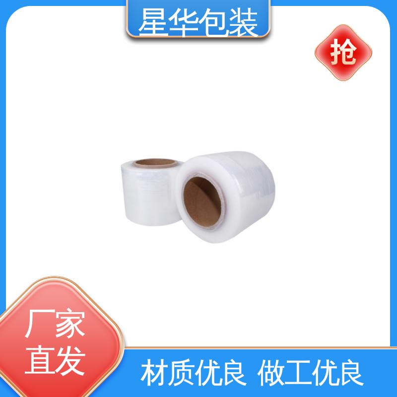 星华包装 厂家直供 高透缠绕膜 甄选材料 质量保障