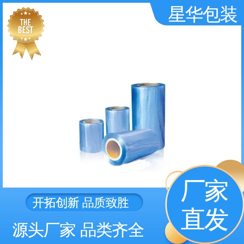 星华包装 pvc手用保护膜 色泽明亮 使用便捷 库存充足 运用范围广