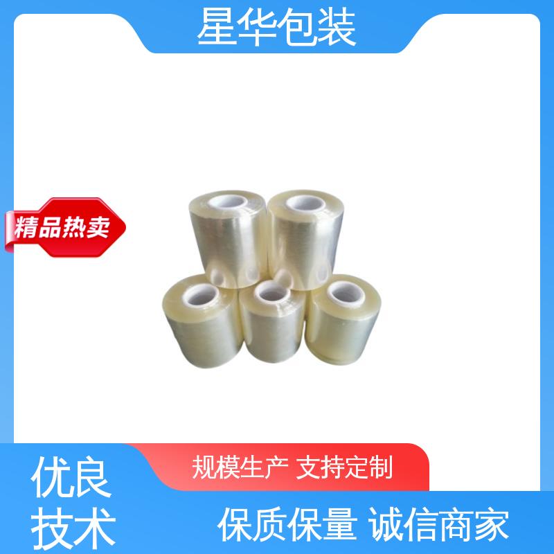 星华包装 厂家直供 pvc平纹保护膜 甄选材料 质量保障