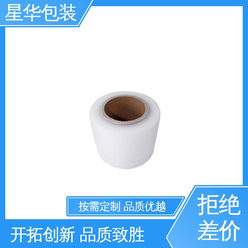 星华包装 高透缠绕膜 无残胶 不翘边 不易变黄 库存充足 运用范围广