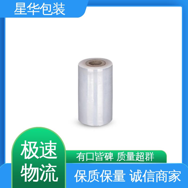 星华包装 透明膜 拉伸效果好 实用性强 库存充足 发货迅速