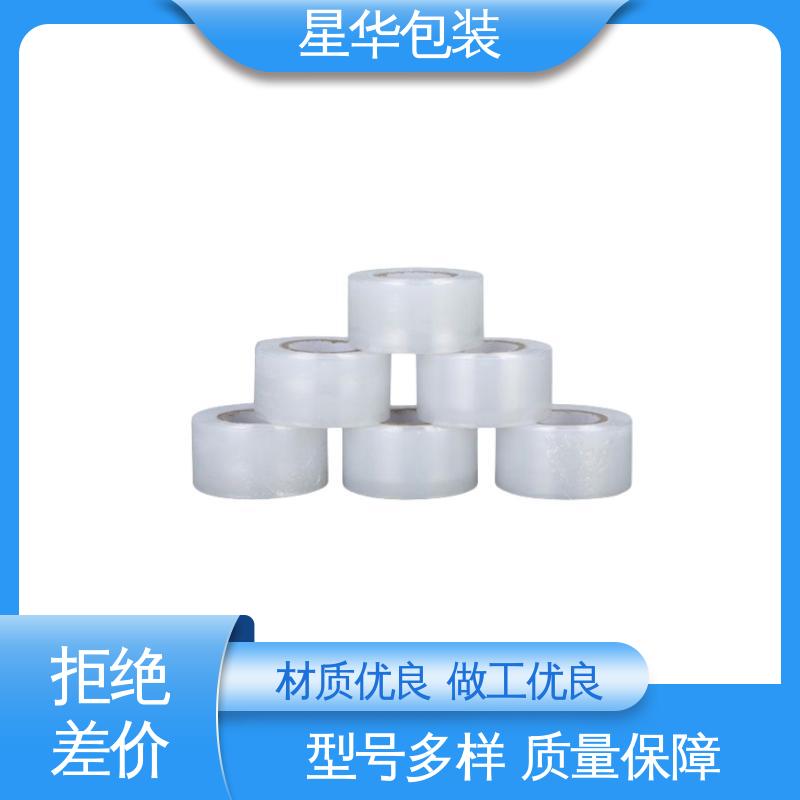 星华包装 厂家定制 pe透明拉伸膜 库存充足 运用范围广