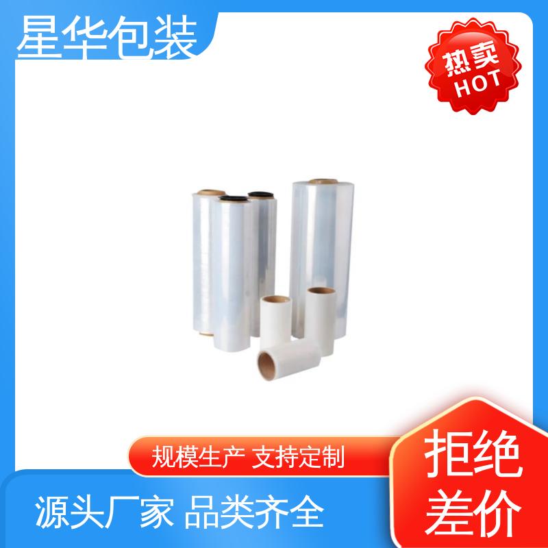 星华包装 高透拉伸膜 多年经验 成熟工艺 库存充足 发货迅速