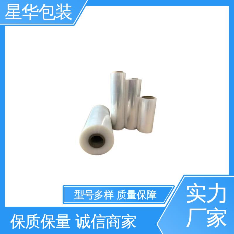 星华包装 手用保护膜 色泽明亮 使用便捷 甄选材料 质量保障