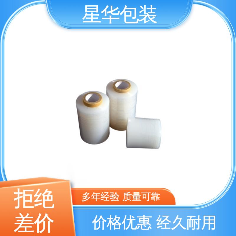 星华包装 pvc手用拉伸膜 材质优选 坚实耐用 库存充足 发货迅速