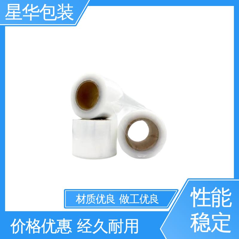星华包装 厂家批发 pe手用膜 库存充足 运用范围广