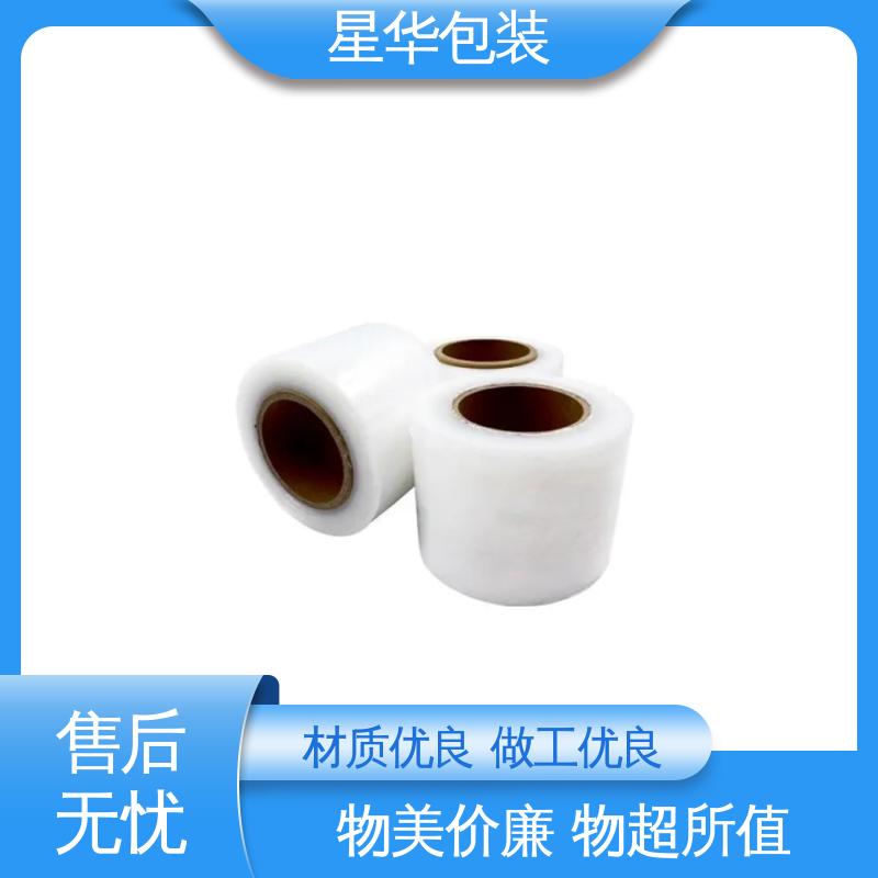 星华包装 厂家直供 pe手用缠绕膜 规格齐全 库存充足