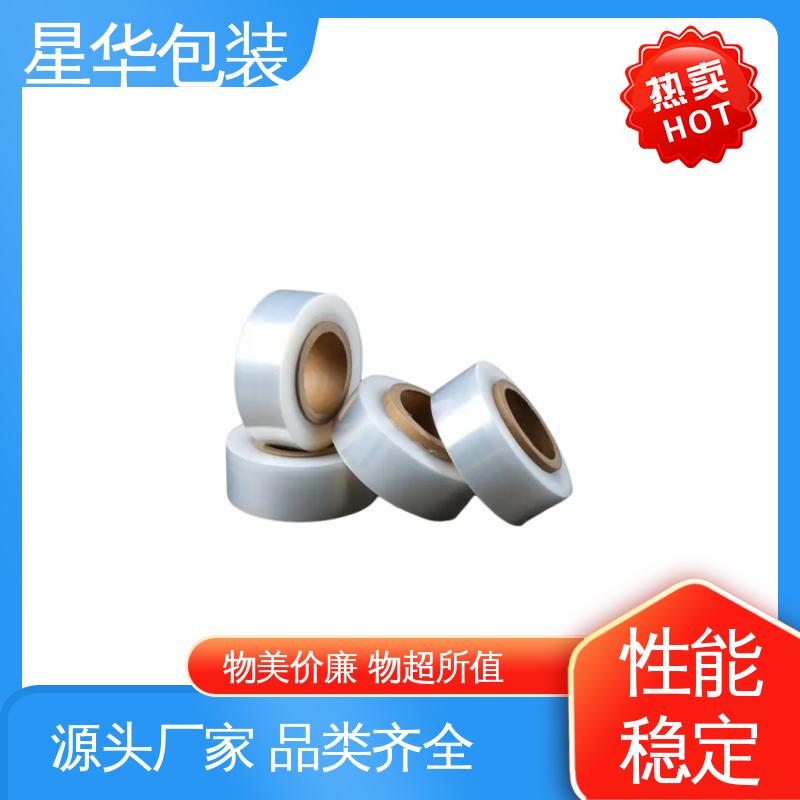 星华包装 手用拉伸膜 色泽明亮 使用便捷 甄选材料 质量保障