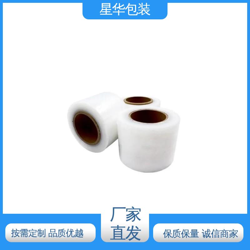 星华包装 手用拉伸膜 多年经验 成熟工艺 规格齐全 库存充足