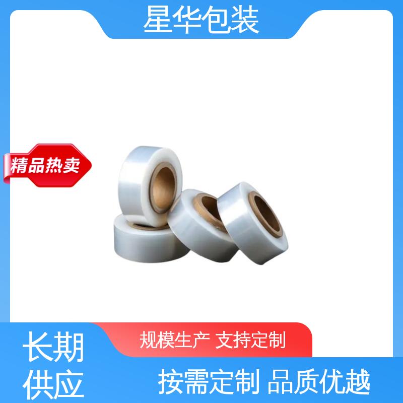 星华包装 工业用 pvc手用打包膜 库存充足 运用范围广