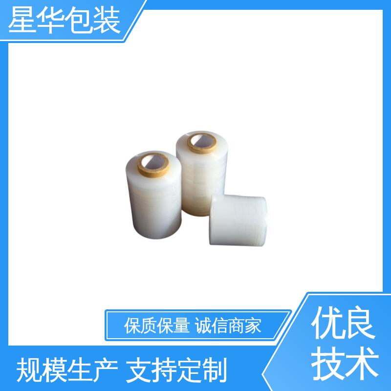 星华包装 pvc手用打包膜 材质优选 坚实耐用 库存充足 发货迅速