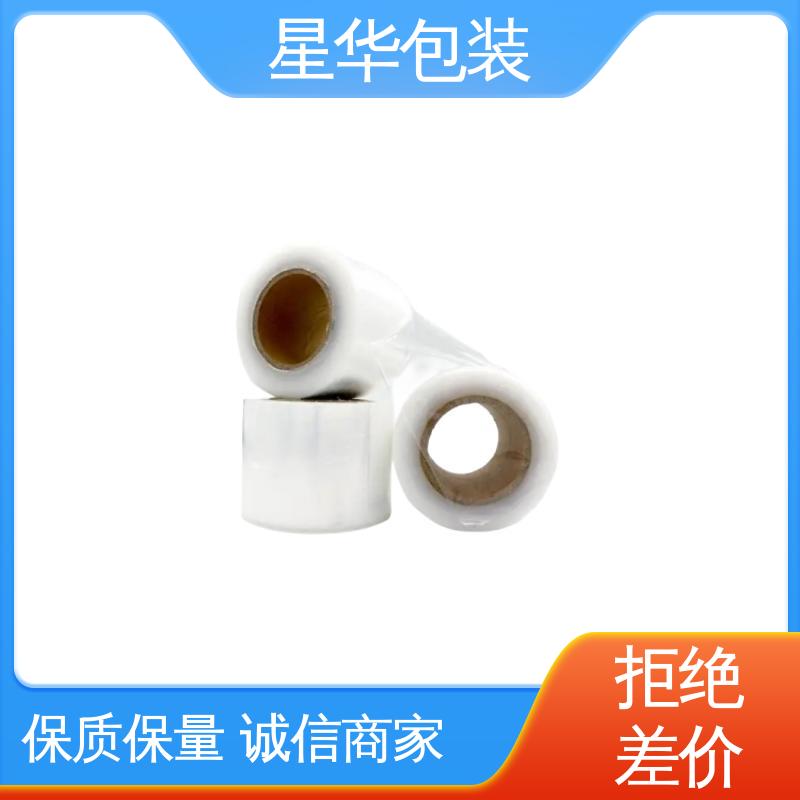 星华包装 厂家批发 pe手用缠绕膜 库存充足 运用范围广
