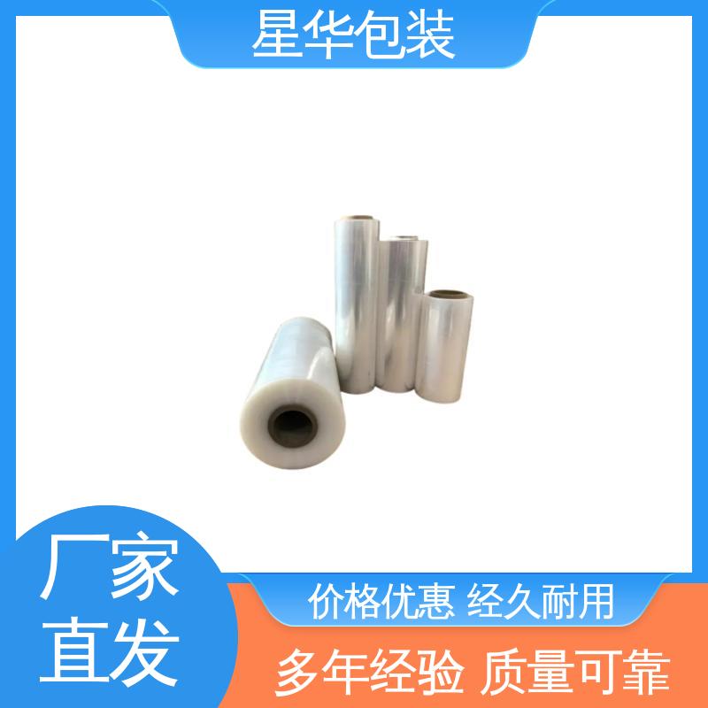 星华包装 工业用大卷 手用膜 库存充足 运用范围广