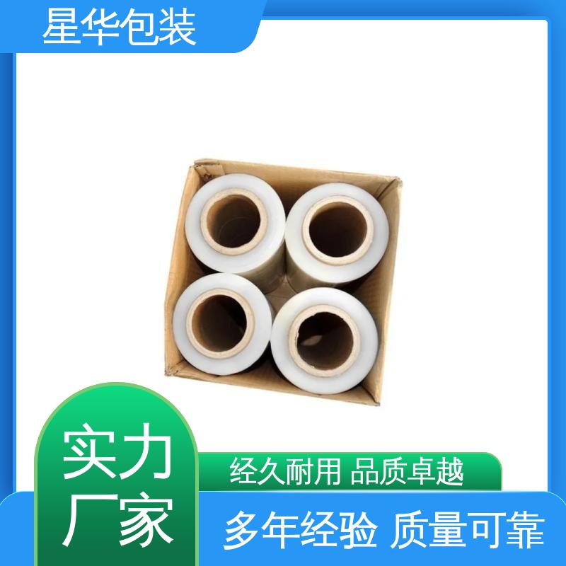 星华包装 手用膜 材质优选 坚实耐用 库存充足 运用范围广