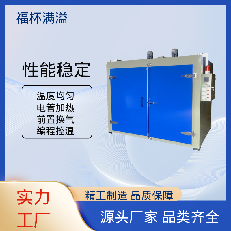 化学原料加热炉 多种物料使用 化工产品专用烤箱 工作效率高 福杯满溢